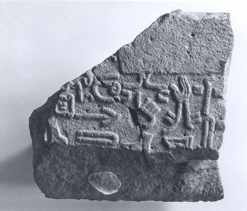 Stele fragment, Stone, Hittite 