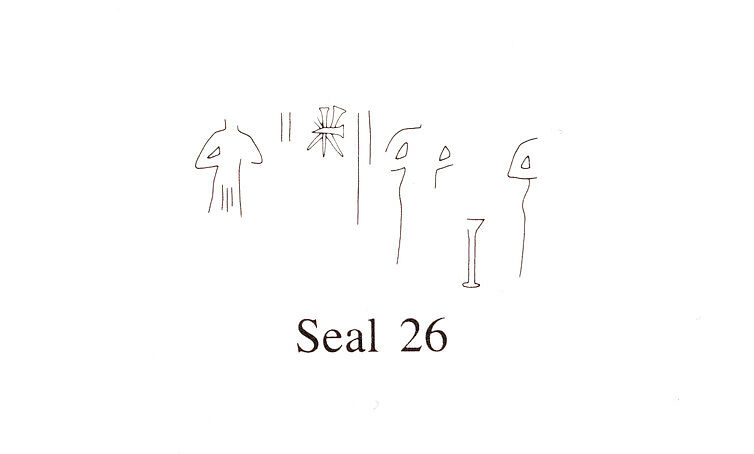 Cuneiform tablet case impressed with four cylinder seals, for cuneiform tablet 86.11.214a: field rental, Clay, Babylonian