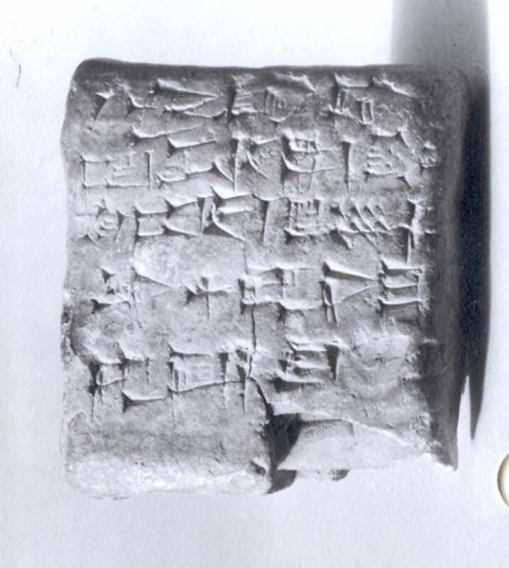 Cuneiform tablet case impressed with cylinder seal, for cuneiform tablet 11.217.9a: receipt of a goat, Clay, Neo-Sumerian
