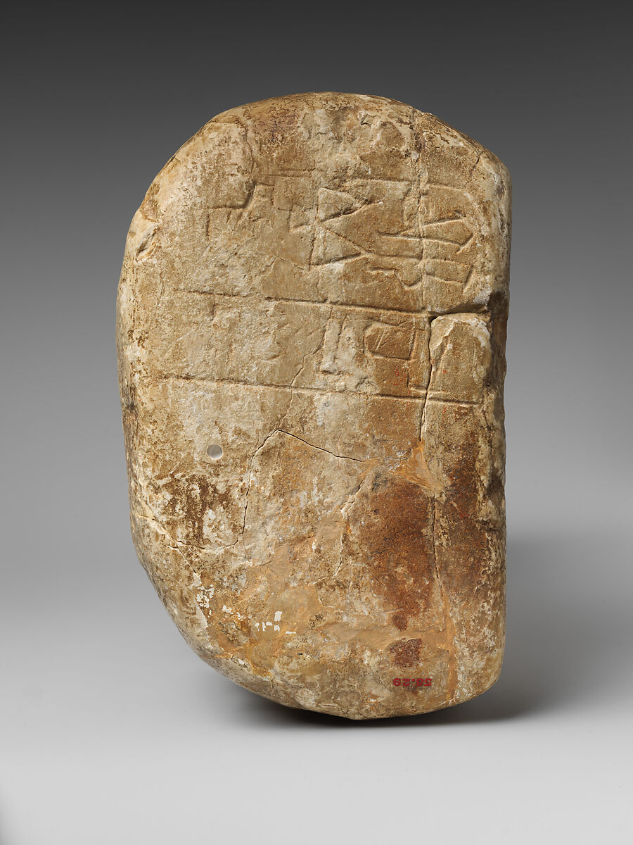 Stele of Ushumgal and Shara-igizi-Abzu, Gypsum alabaster, Sumerian