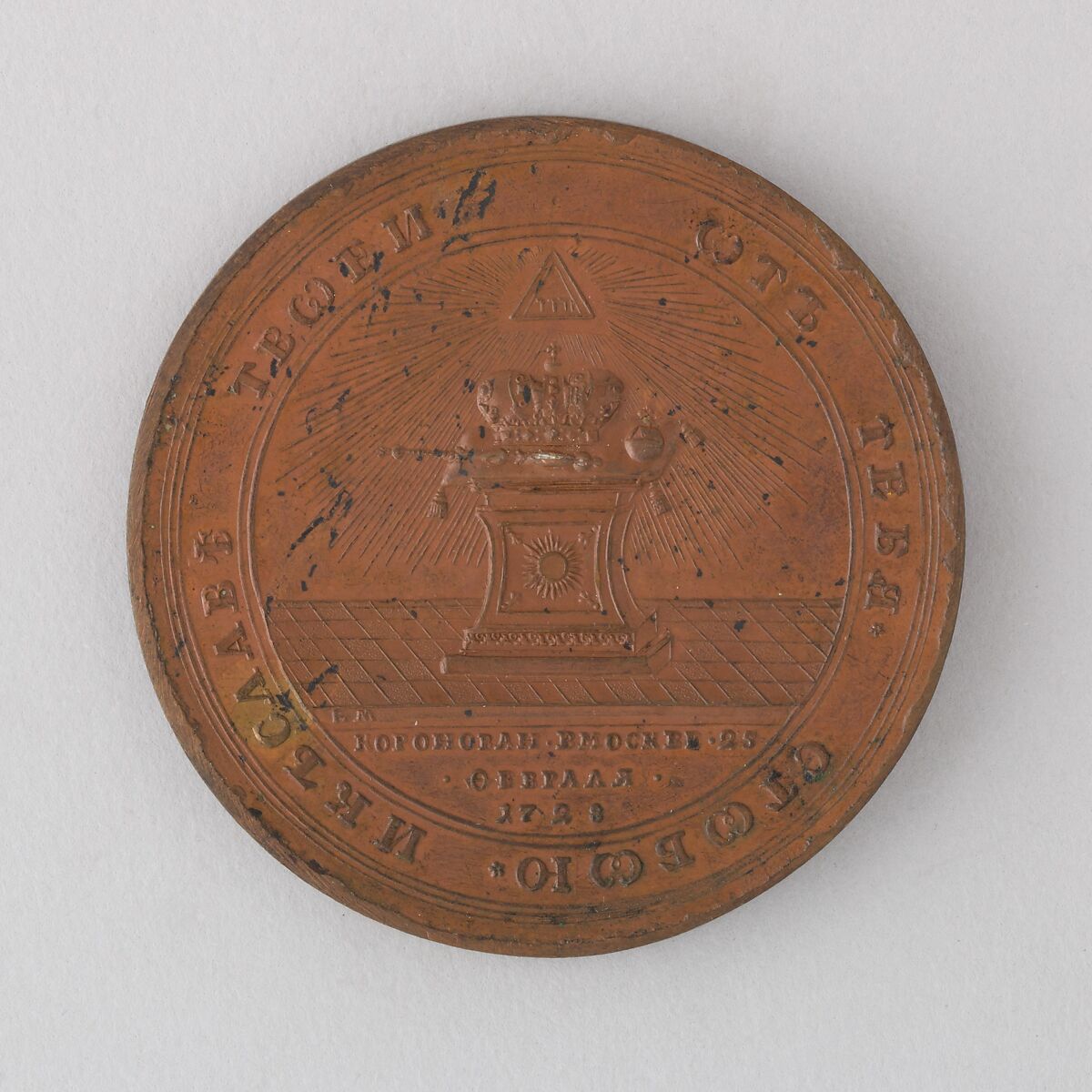 Medal Commemorating the Coronation of Peter II at Moscow, 1728, Bronze, Russian