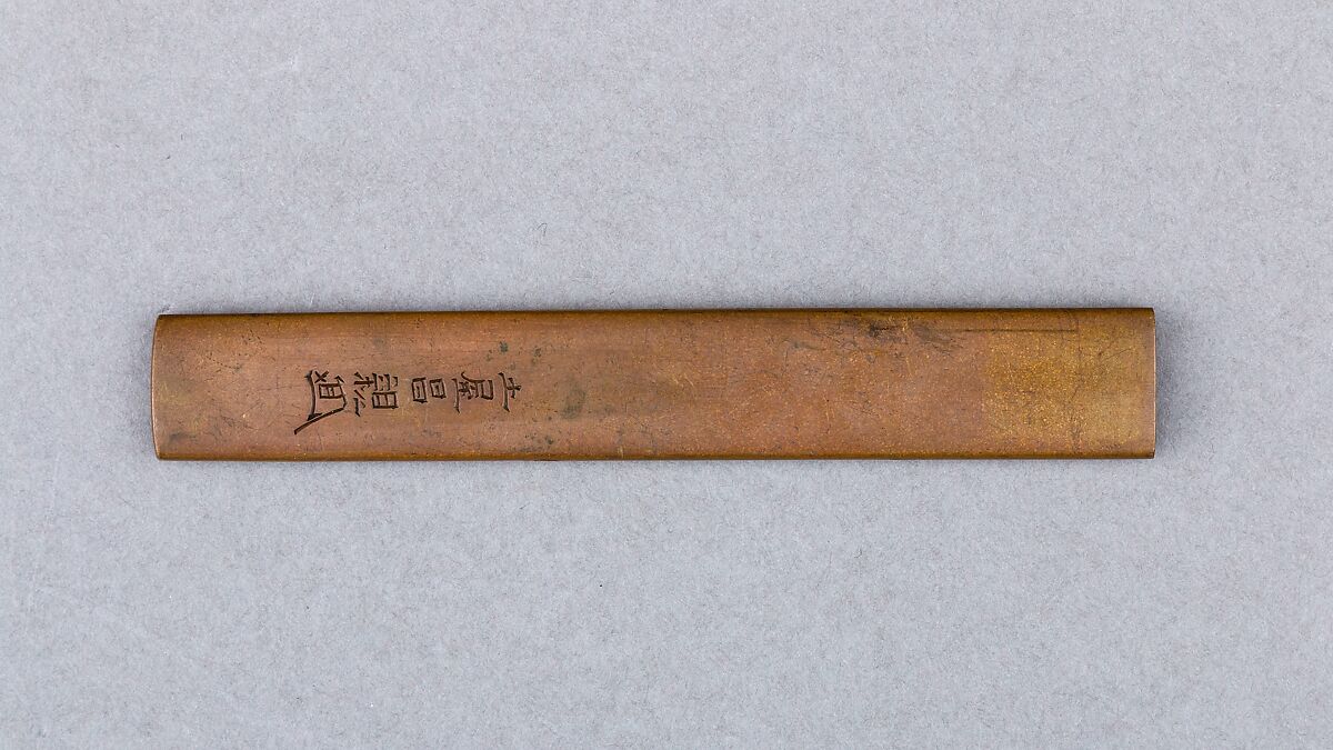 Knife Handle (Kozuka), Copper, gold, Japanese