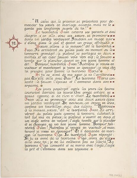 Story Title Page,"Maria Morevna", verso: text, Boris Zvorykin (Russian, Moscow 1872–1942 Paris), Gouache, metallic inks, and black ink, heightened with white, over graphite