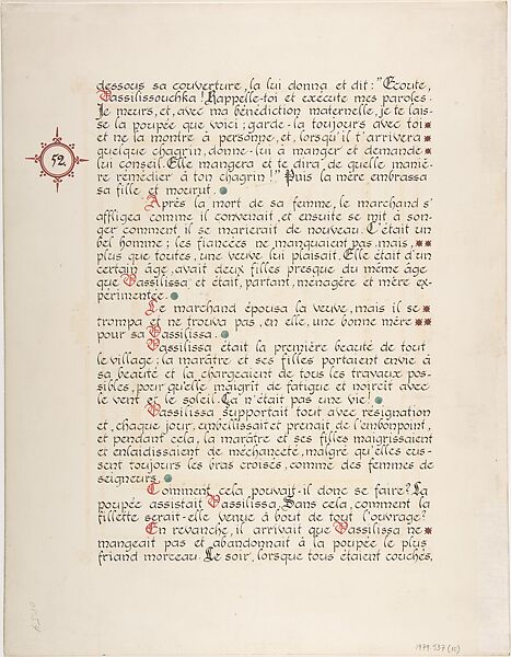 Story Title Page, "La Belle Vassilissa":, verso: text, Boris Zvorykin (Russian, Moscow 1872–1942 Paris), Gouache, metallic inks, and black ink, heightened with white, over graphite