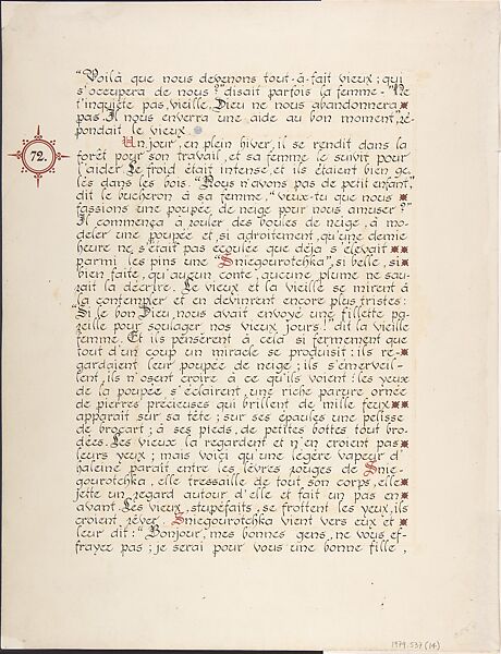 Story Title Page, "Snegurochka" [Snow Maiden]; verso, text, Boris Zvorykin (Russian, Moscow 1872–1942 Paris), Gouache, metallic inks, and black ink, heightened with white, over graphite
