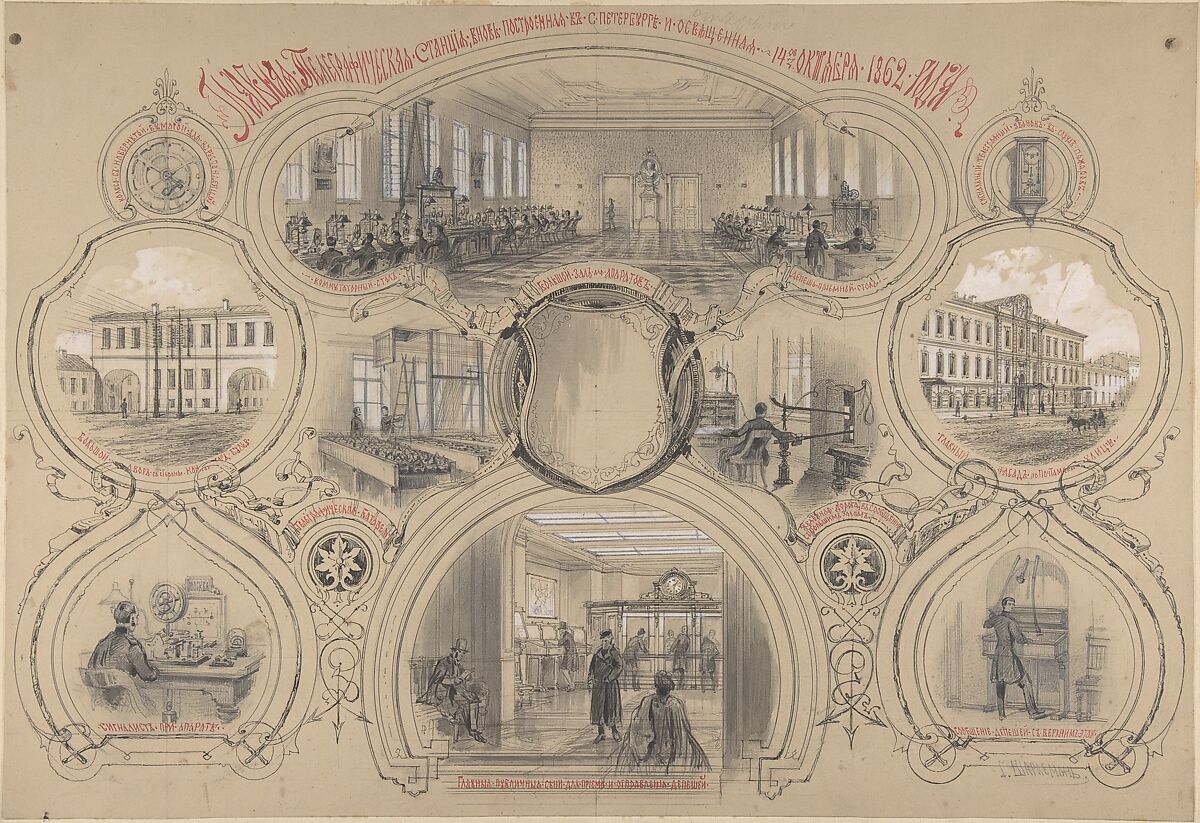 The main telegraph office newly built in St. Petersburg and opened 14 October 1862, Adolf Jossifowitsch Charlemagne (Russian, 1826–1901), Graphite, pen and black ink, gouache, and gray wash 