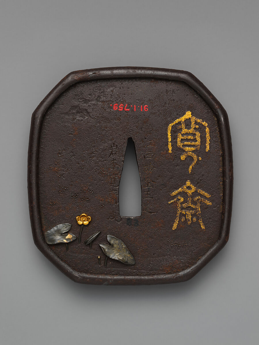 Sword Guard (<i>Tsuba</i>) with the Carp and Seaweed Motif (藻鯉図鐔), Kansai (寛斎) (Japanese, Edo, 1841–1918), Iron, gold, copper-gold alloy (<i>shakudō</i>), Japanese