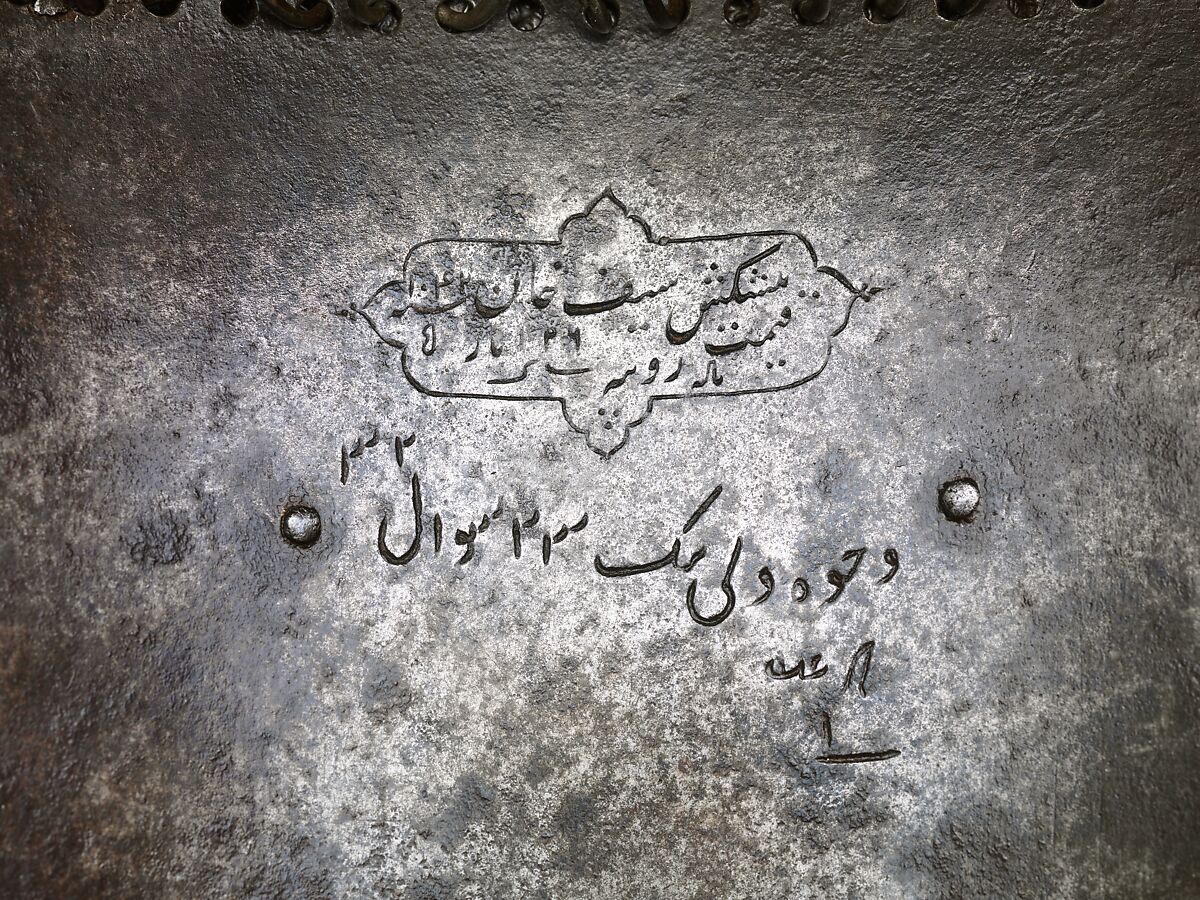 Shirt of Mail and Plate of Emperor Shah Jahan (reigned 1624–58), Steel, iron, gold, leather, Indian