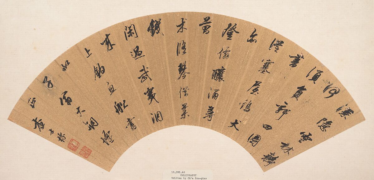 Unidentified artist | Calligraphy | China | Qing dynasty (1644–1911 ...