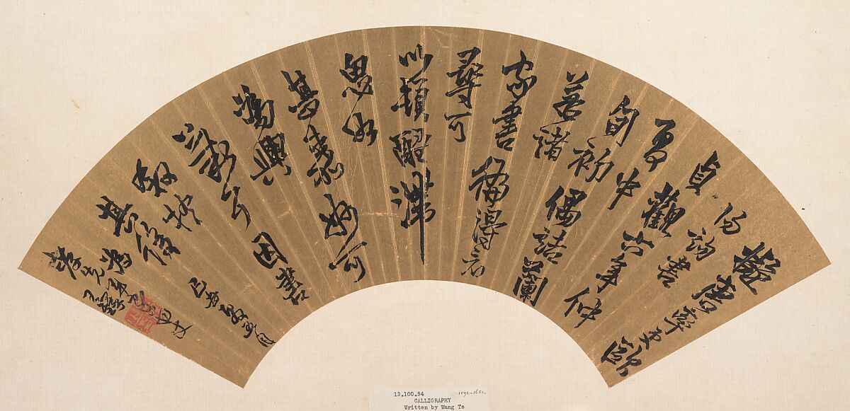 Calligraphy, Unidentified artist, Folding fan mounted as an album leaf; ink on paper, China 