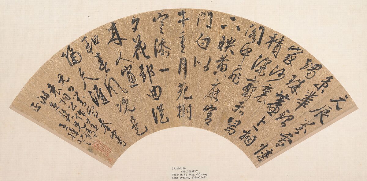 Calligraphy, Unidentified artist, Folding fan mounted as an album leaf; ink on paper, China 