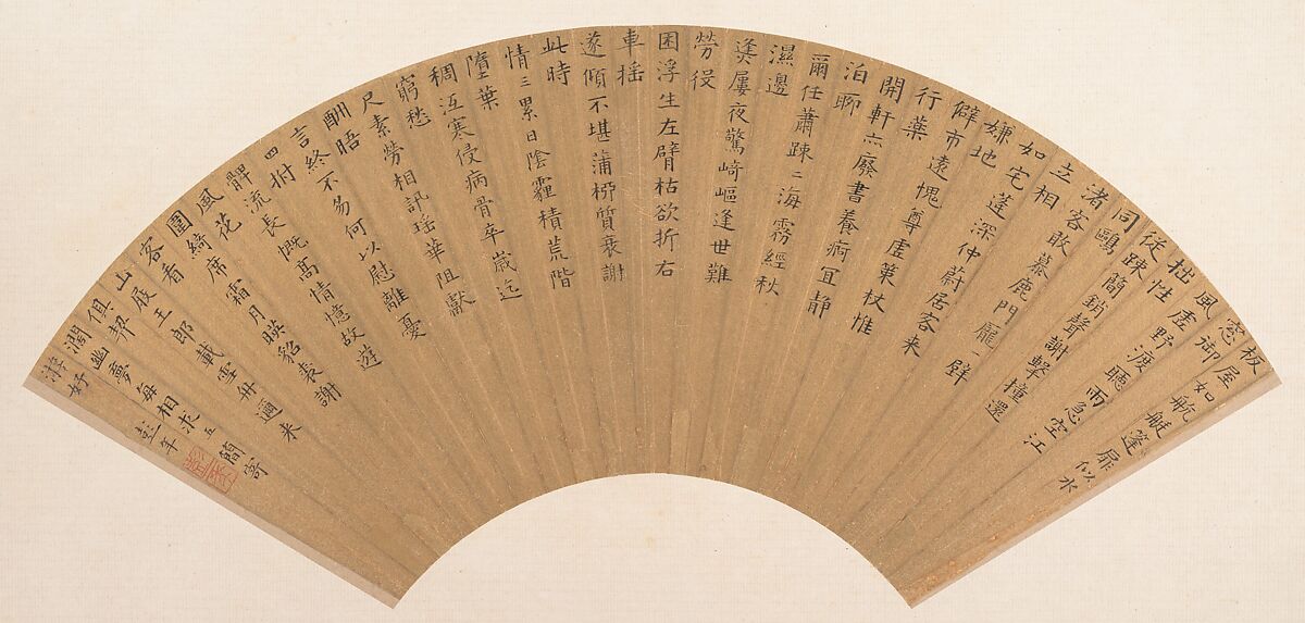 Calligraphy, Unidentified artist, Folding fan mounted as an album leaf; ink on paper, China 