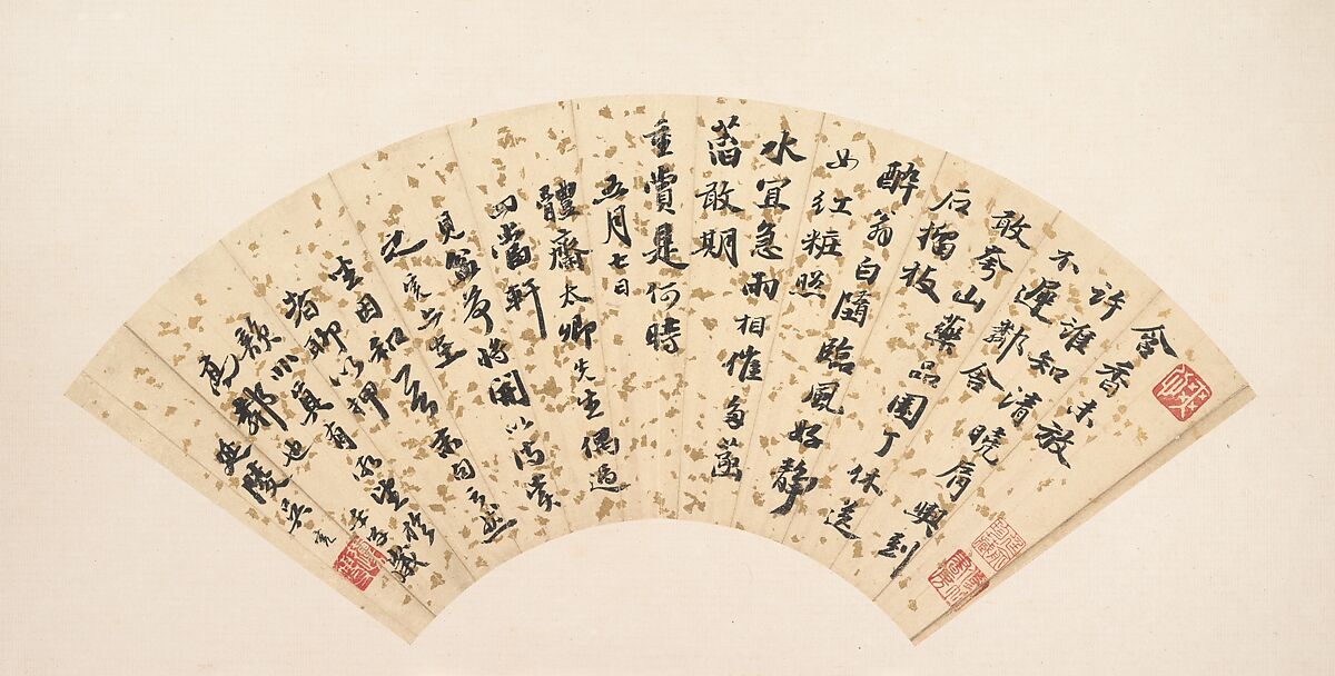 Calligraphy, Unidentified artist, Folding fan mounted as an album leaf; ink on gold paper, China 