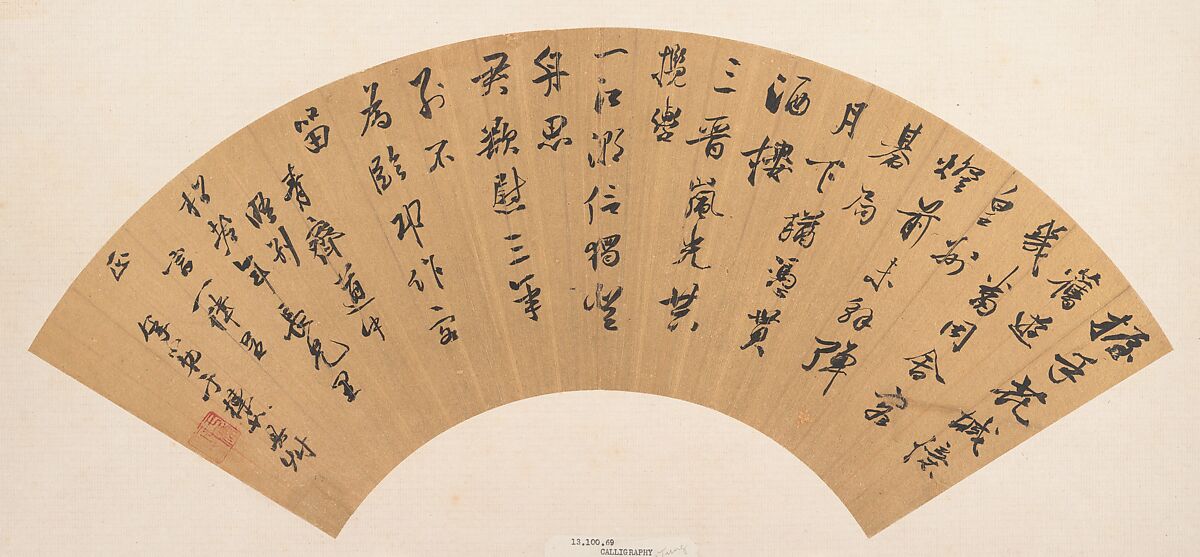 Calligraphy, Yu Dongru (Chinese, active Ming dynasty), Folding fan mounted as an album leaf; ink on paper, China 