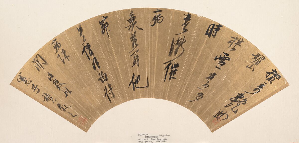 Calligraphy, Unidentified artist, Folding fan mounted as an album leaf; ink on paper, China 