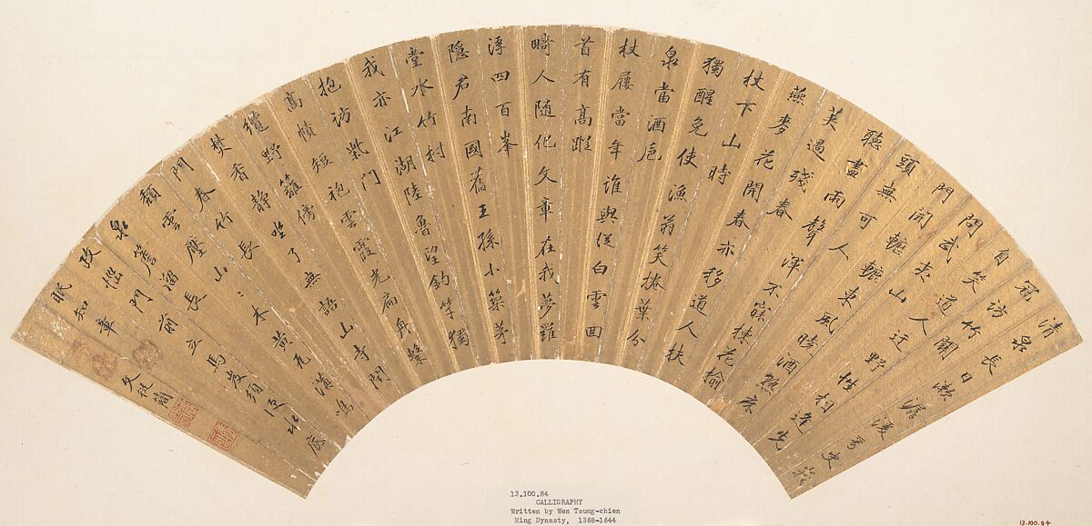 Calligraphy, Wen Congjian (Chinese, 1574–1648), Folding fan mounted as an album leaf; ink on gold paper, China 