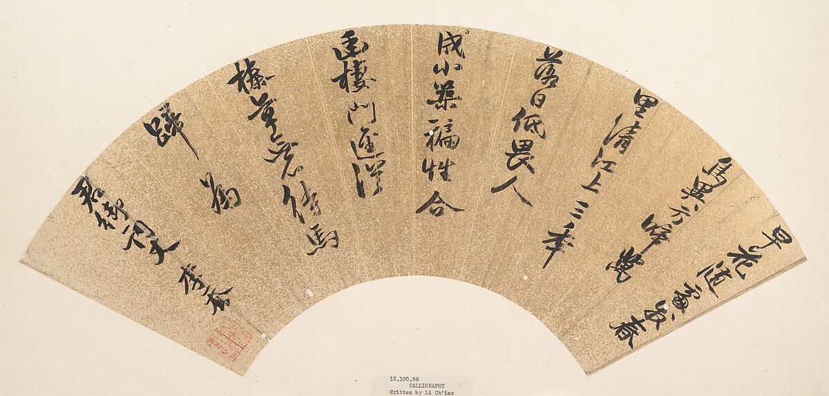 Calligraphy, Li Qiao (Chinese, active Ming dynasty), Folding fan mounted as an album leaf; ink on paper, China 