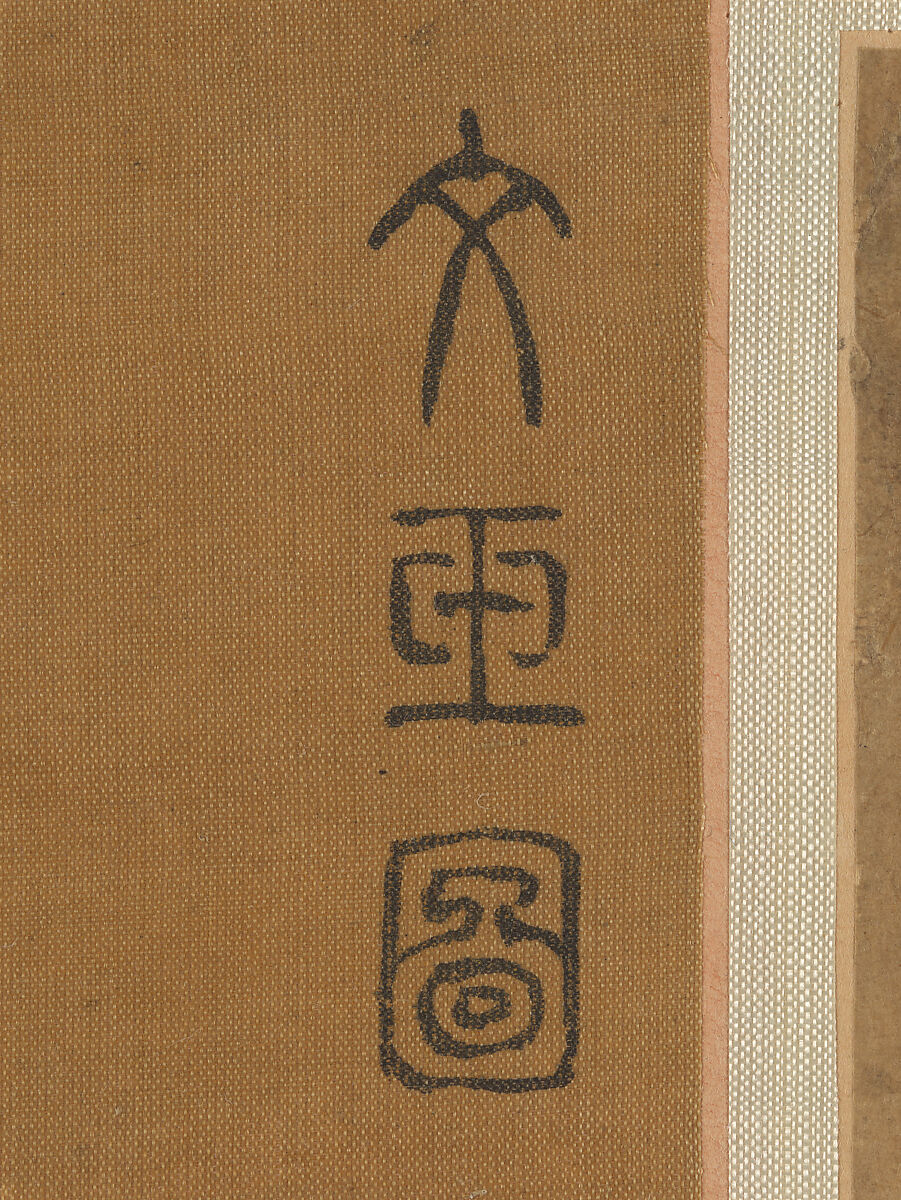 Lady in a bamboo grove, Attributed to Qiu Ying (Chinese, ca. 1495–1552), Hanging scroll; ink and color on silk, China