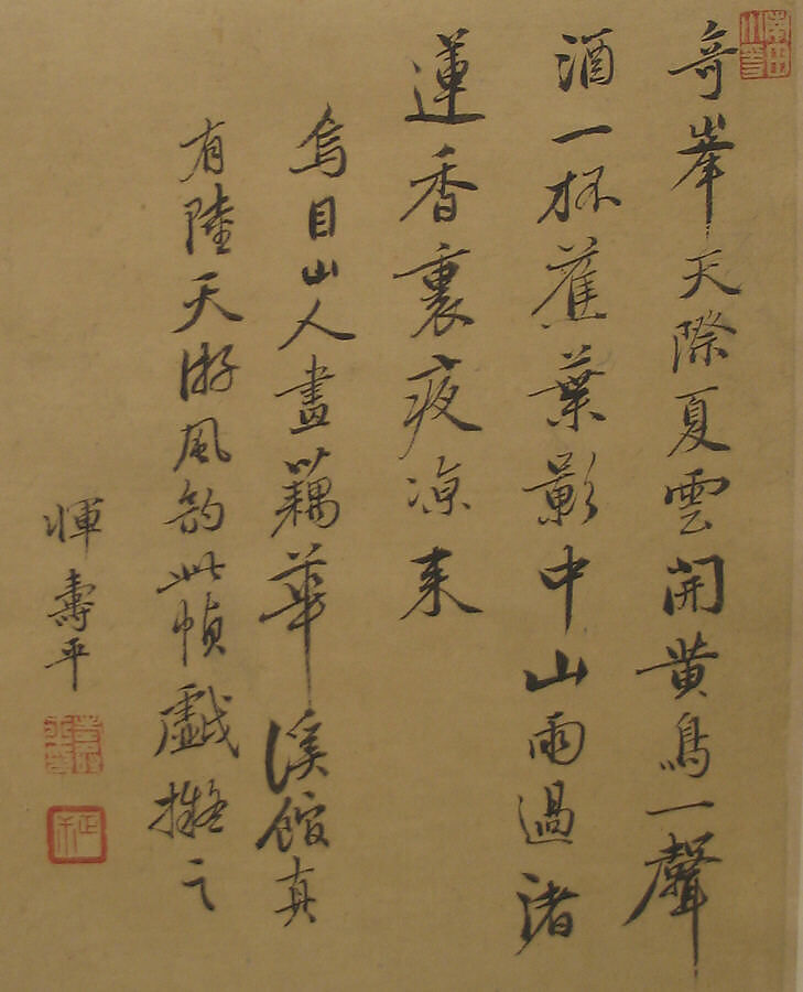 Landscape, Attributed to Yun Shouping (Chinese, 1633–1690), Hanging scroll; ink on paper, China