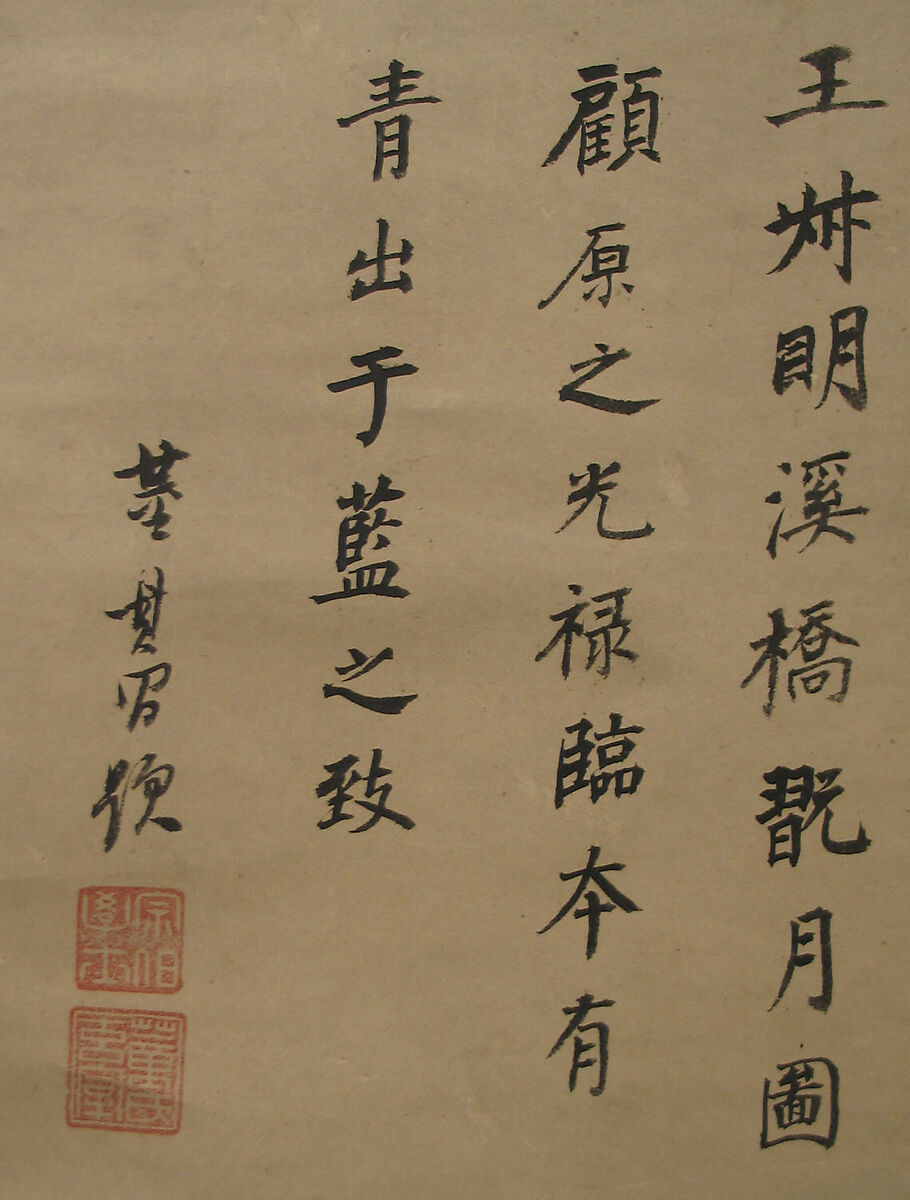 Enjoying the Moon: Landscape in the Manner of Wang Meng, Gu Yide (active ca. 1620–1630), Hanging scroll; ink and color on paper, China