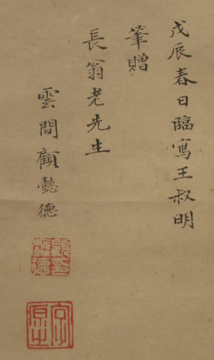 Enjoying the Moon: Landscape in the Manner of Wang Meng, Gu Yide (active ca. 1620–1630), Hanging scroll; ink and color on paper, China