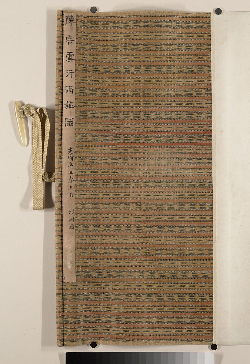 Dragon and Landscape, Unidentified artist  , 14th–15th century, Handscroll; ink on paper, China