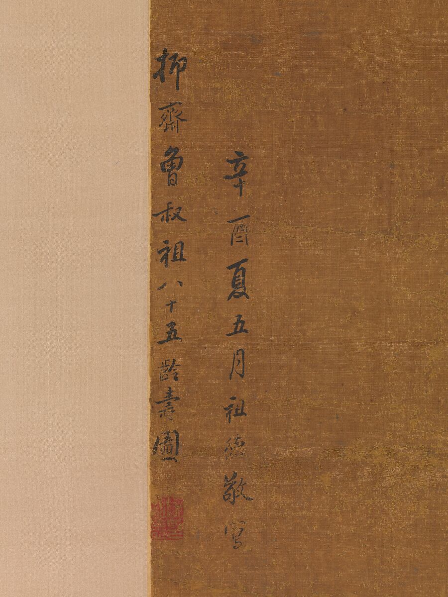 Portrait of the artist’s great-granduncle Yizhai at the age of eighty-five, Ruan Zude (Chinese, 16th or early 17th century), Hanging scroll; ink and color on silk, China