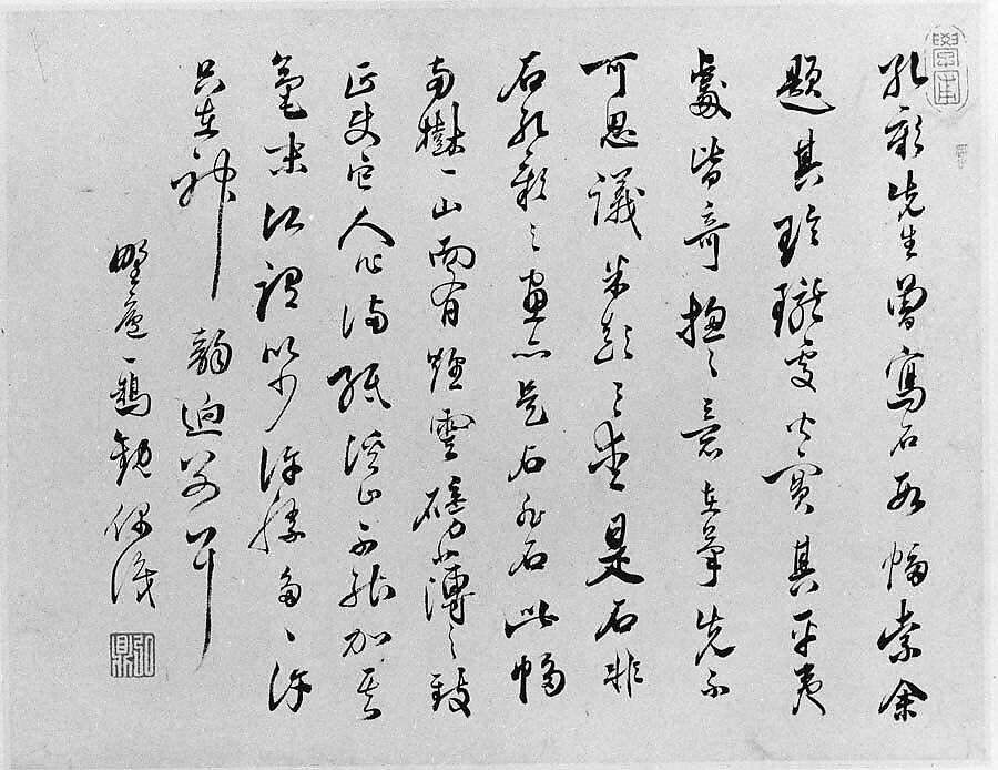 Autumn Landscape, leaf from Album for Zhou Lianggong, Xiang Shengmo (Chinese, 1597–1658), Leaf from a collective album of many leaves; ink and color on paper, China