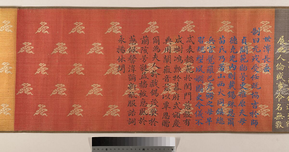Rank patent, Handscroll; ink and color on silk and paper, China
