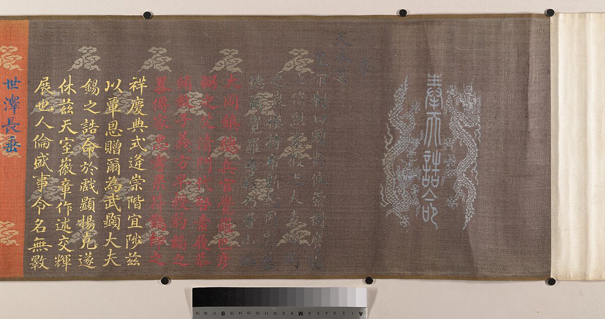 Rank patent, Handscroll; ink and color on silk and paper, China