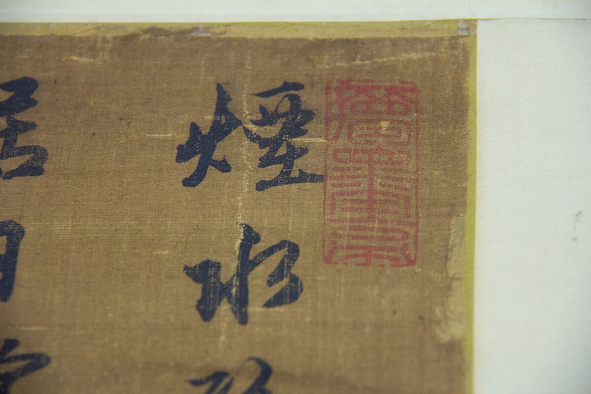 Landscape for Zhao Yipeng, After Tang Yin (Chinese, 1470–1524), Hanging scroll; ink and color on silk, China