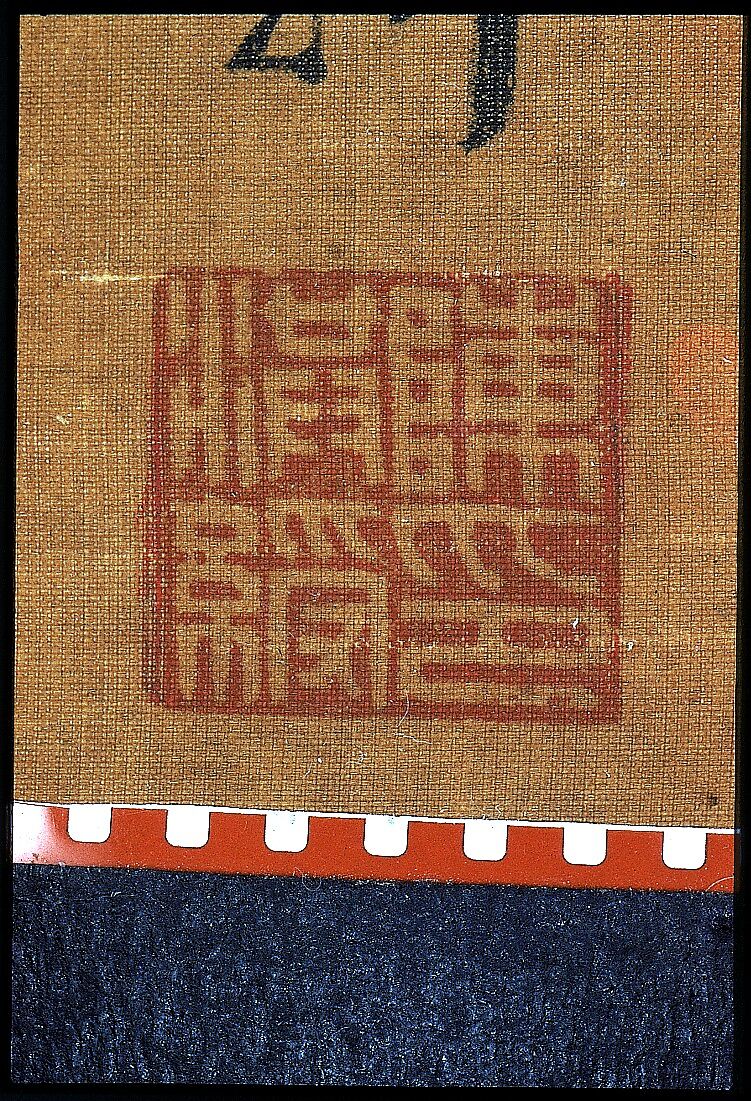 Vase of Flowers, After Chen Hongshou (Chinese, 1598/99–1652), Hanging scroll; ink and color on silk, China