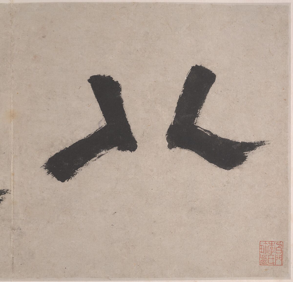 Eight Songs of the Xiao and Xiang Rivers, Unidentified artist  , 16th or 17th century, Album of eight leaves; ink on paper, China