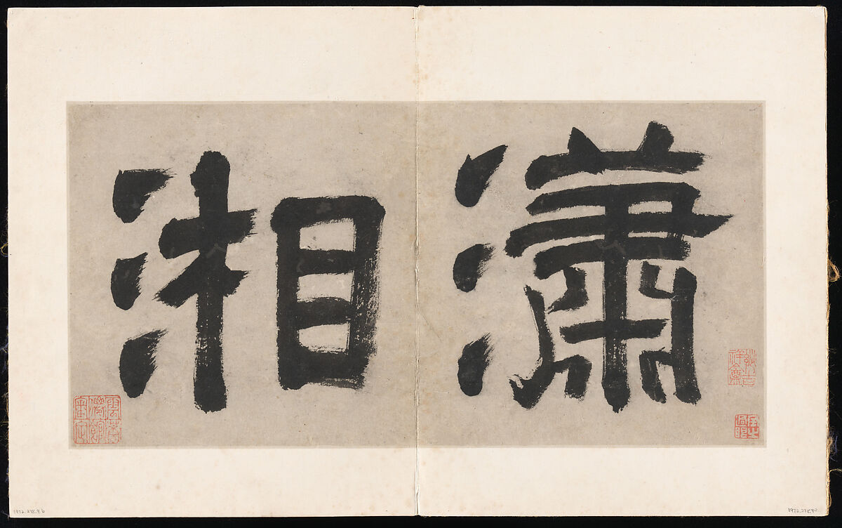 Eight Songs of the Xiao and Xiang Rivers, Unidentified artist  , 16th or 17th century, Album of eight leaves; ink on paper, China