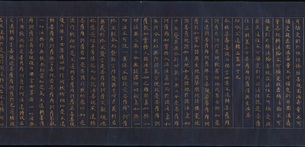 Great Wisdom Sutra (Daihannya-kyō) from the Chūsonji Temple Sutra Collection (Chūsonji-kyō), Handscroll; gold and silver on indigo-dyed paper, Japan