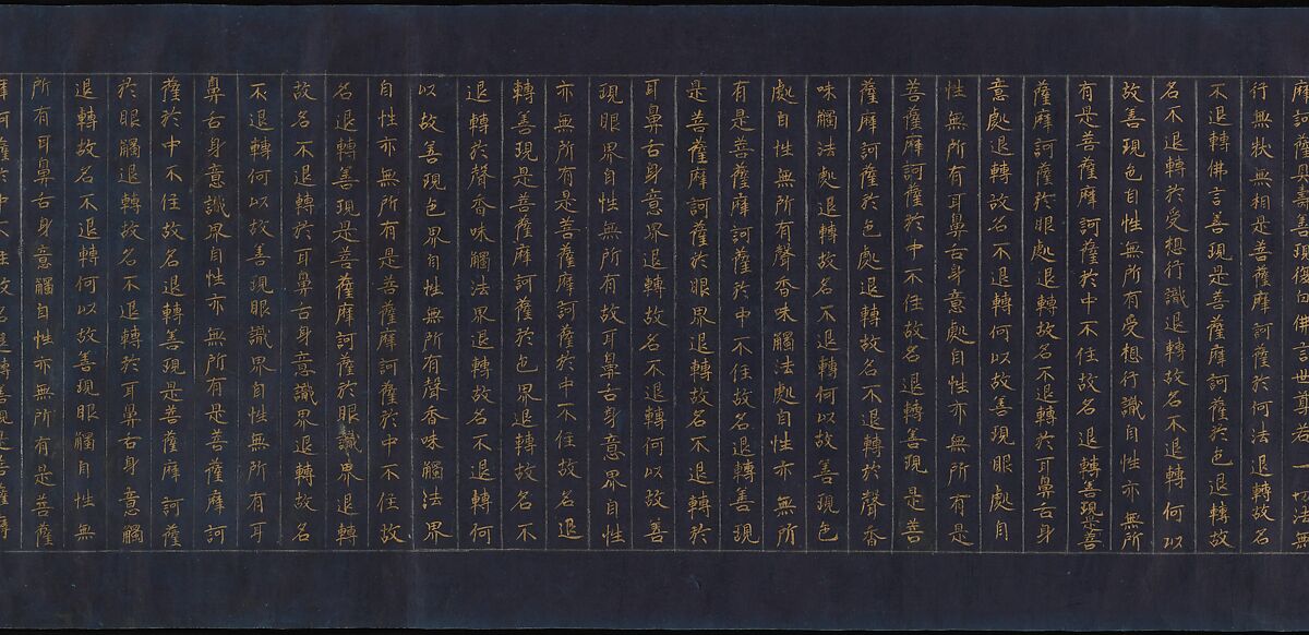 Great Wisdom Sutra (Daihannya-kyō) from the Chūsonji Temple Sutra Collection (Chūsonji-kyō), Handscroll; gold and silver on indigo-dyed paper, Japan