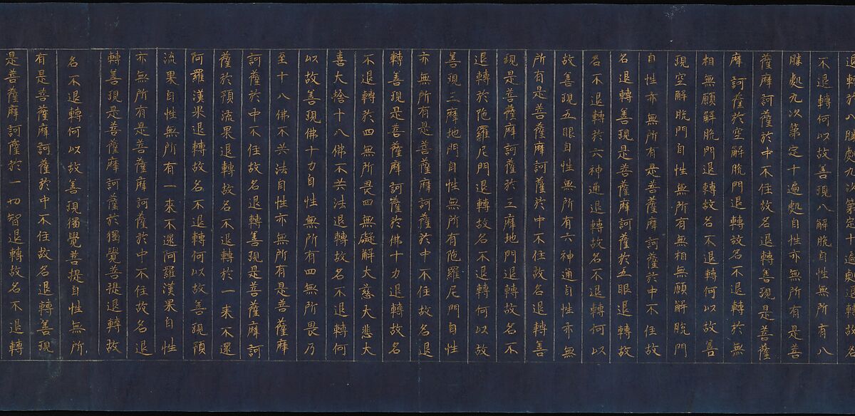 Great Wisdom Sutra (Daihannya-kyō) from the Chūsonji Temple Sutra Collection (Chūsonji-kyō), Handscroll; gold and silver on indigo-dyed paper, Japan