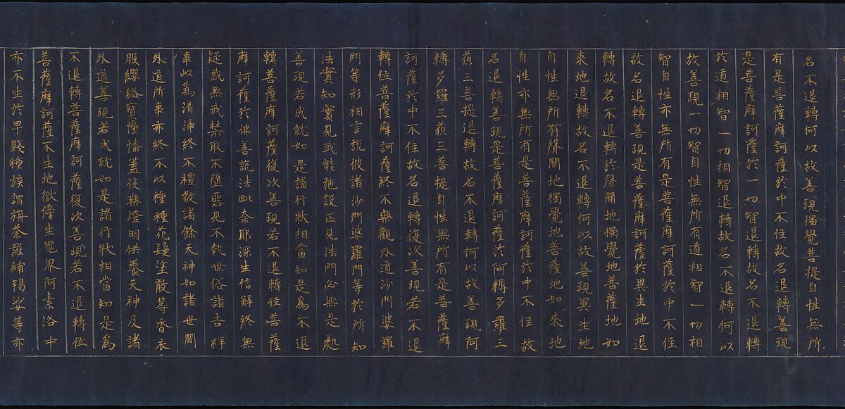 Great Wisdom Sutra (Daihannya-kyō) from the Chūsonji Temple Sutra Collection (Chūsonji-kyō), Handscroll; gold and silver on indigo-dyed paper, Japan