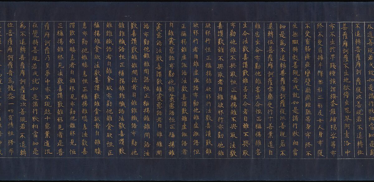 Great Wisdom Sutra (Daihannya-kyō) from the Chūsonji Temple Sutra Collection (Chūsonji-kyō), Handscroll; gold and silver on indigo-dyed paper, Japan