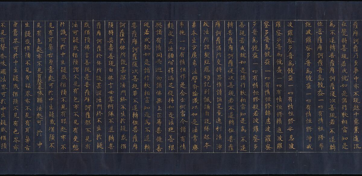 Great Wisdom Sutra (Daihannya-kyō) from the Chūsonji Temple Sutra Collection (Chūsonji-kyō), Handscroll; gold and silver on indigo-dyed paper, Japan