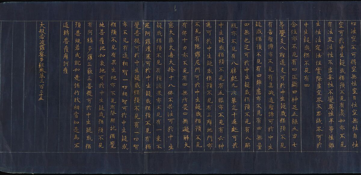 Great Wisdom Sutra (Daihannya-kyō) from the Chūsonji Temple Sutra Collection (Chūsonji-kyō), Handscroll; gold and silver on indigo-dyed paper, Japan