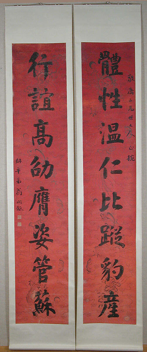 Regular-script Calligraphic Couplet, Weng Tonghe (Chinese, 1830–1904), Pair of hanging scrolls; ink on red printed paper, China 