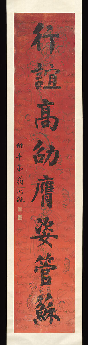 Regular-script Calligraphic Couplet, Weng Tonghe (Chinese, 1830–1904), Pair of hanging scrolls; ink on red printed paper, China