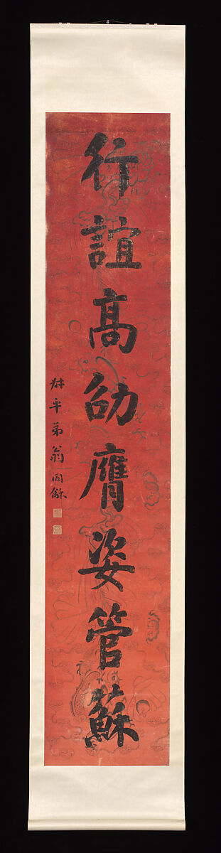 Regular-script Calligraphic Couplet, Weng Tonghe (Chinese, 1830–1904), Pair of hanging scrolls; ink on red printed paper, China