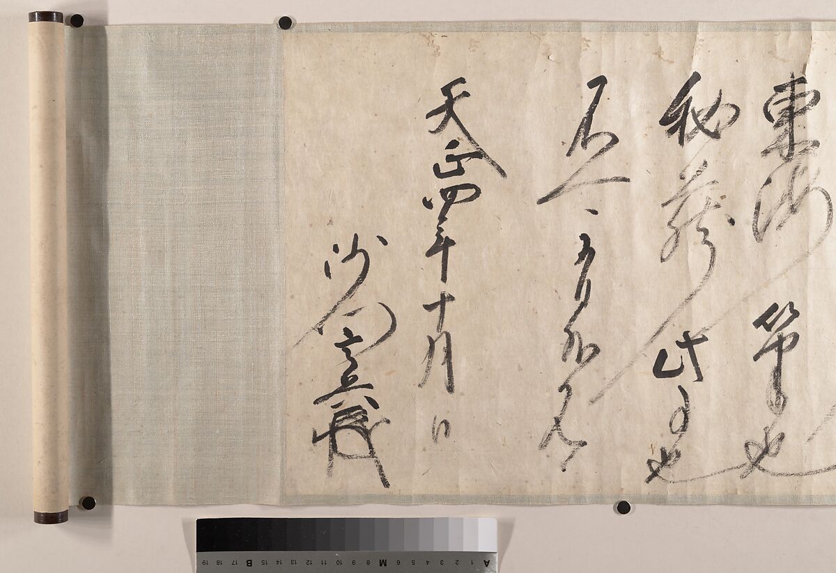 Thousand Word Classic, After Zhang Bi (Chinese, 1425–1487), Handscroll; ink on paper, China