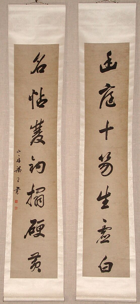 Running-script Calligraphic Couplet, Liang Tongshu (Chinese, 1723–1815), Pair of hanging scrolls; ink on paper, China 