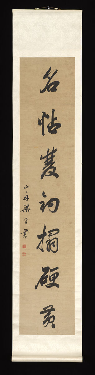 Running-script Calligraphic Couplet, Liang Tongshu (Chinese, 1723–1815), Pair of hanging scrolls; ink on paper, China