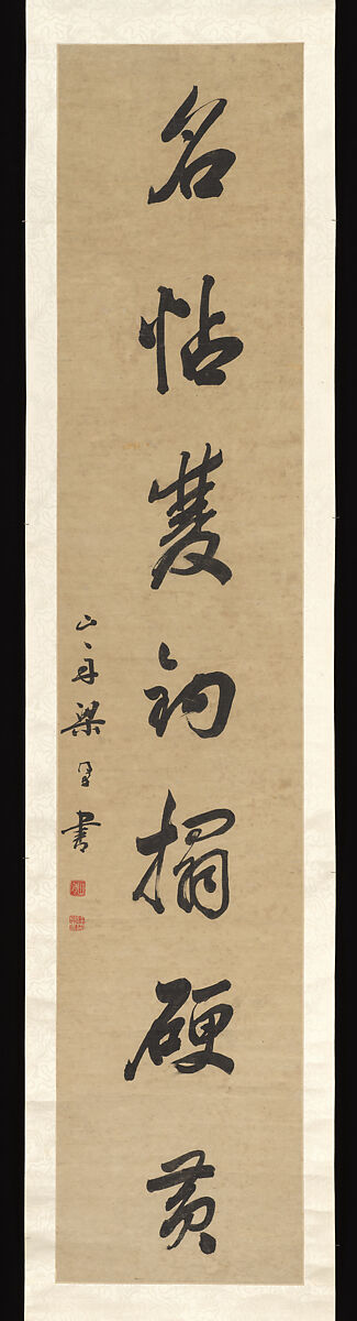 Running-script Calligraphic Couplet, Liang Tongshu (Chinese, 1723–1815), Pair of hanging scrolls; ink on paper, China