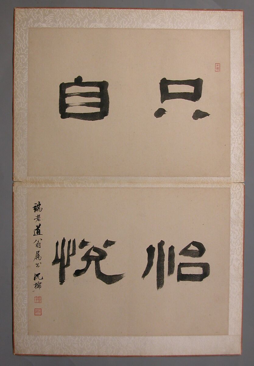 Landscapes Painted for Wang Kui, Wang Jian (Chinese, 1609–1677/88)  , and other artists (17th c.), Album of eight painted leaves; ink and color on paper, China