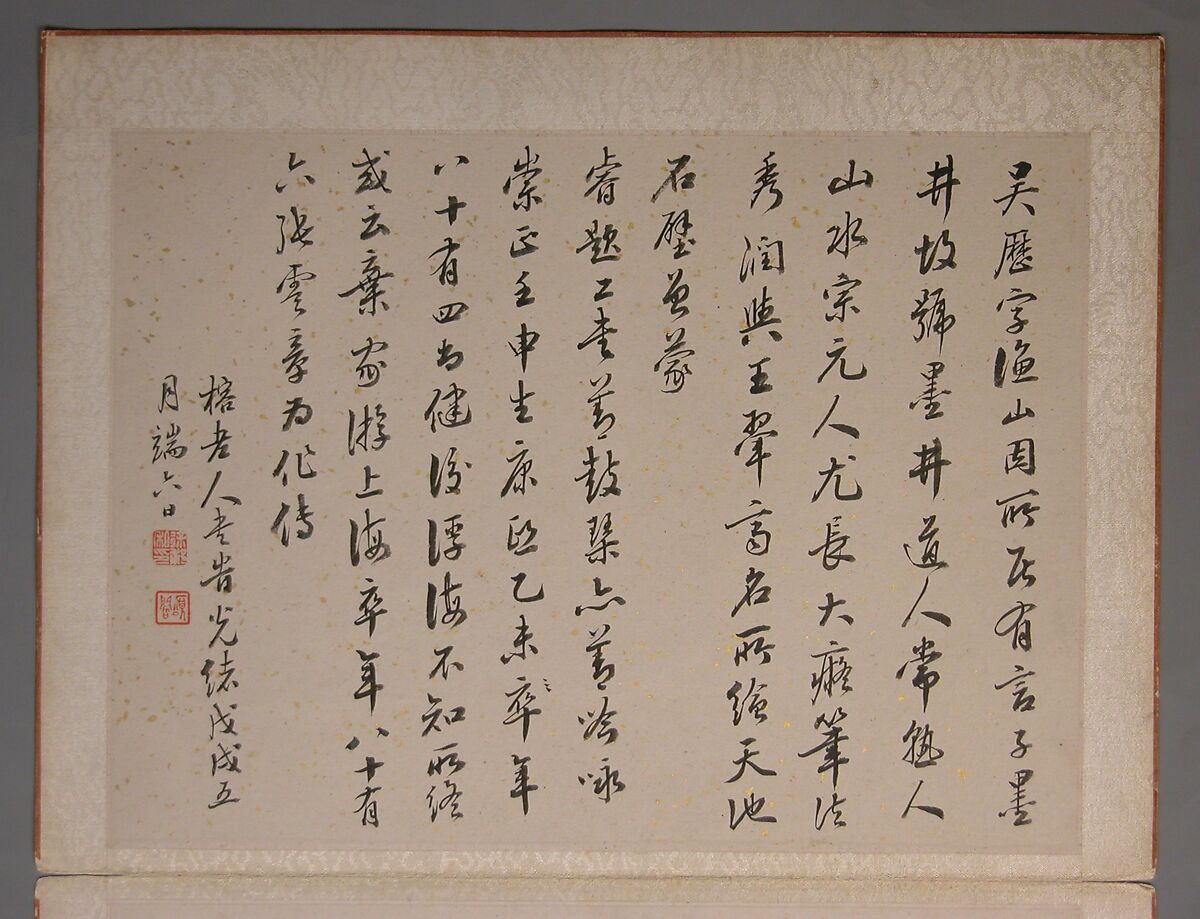 Landscapes Painted for Wang Kui, Wang Jian (Chinese, 1609–1677/88)  , and other artists (17th c.), Album of eight painted leaves; ink and color on paper, China